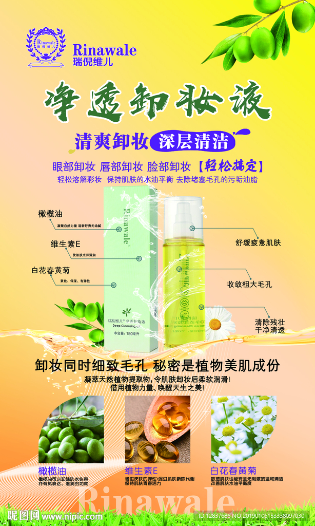 瑞倪维儿