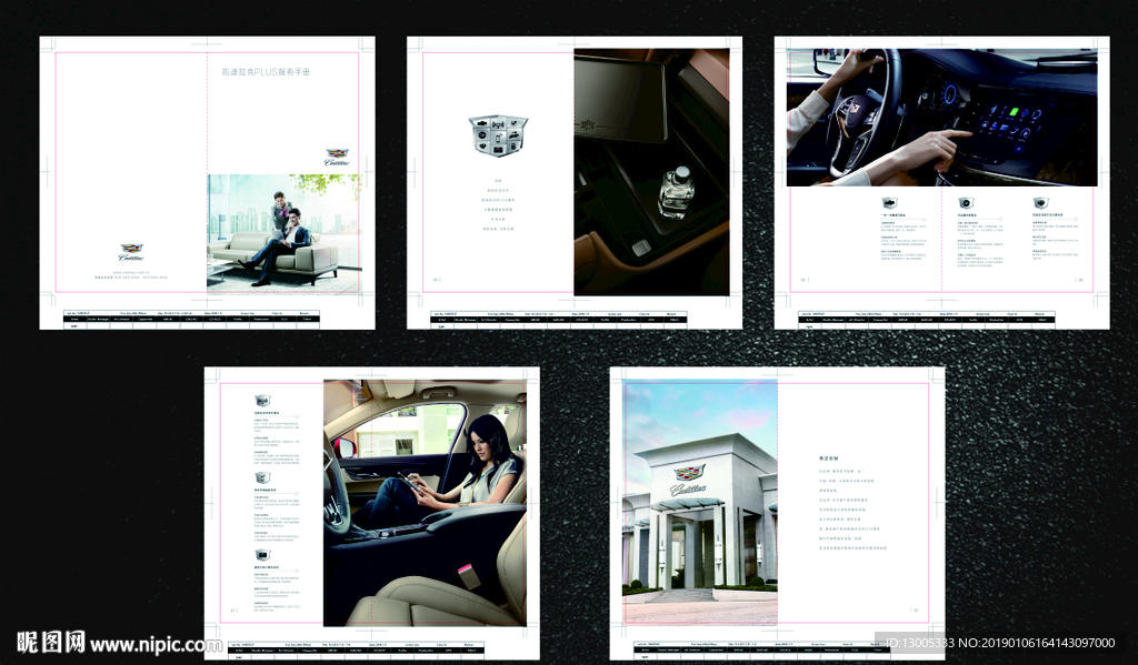 凯迪拉克售后服务手册