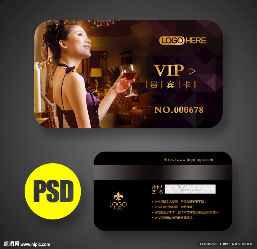 红酒会员卡