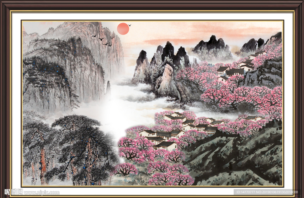 高山流水 旭日东升