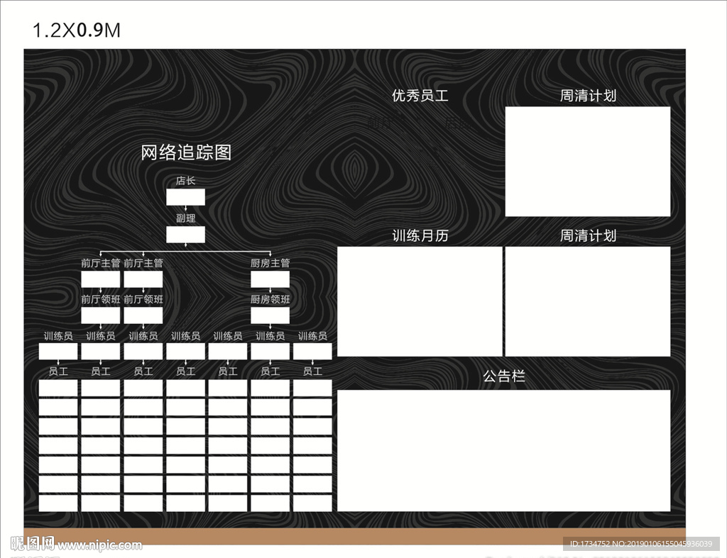 公告栏