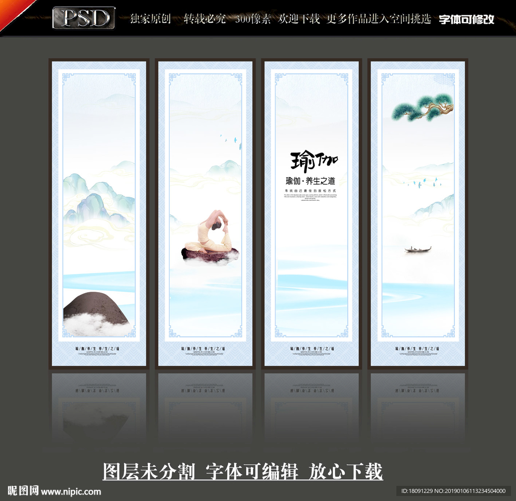 瑜伽