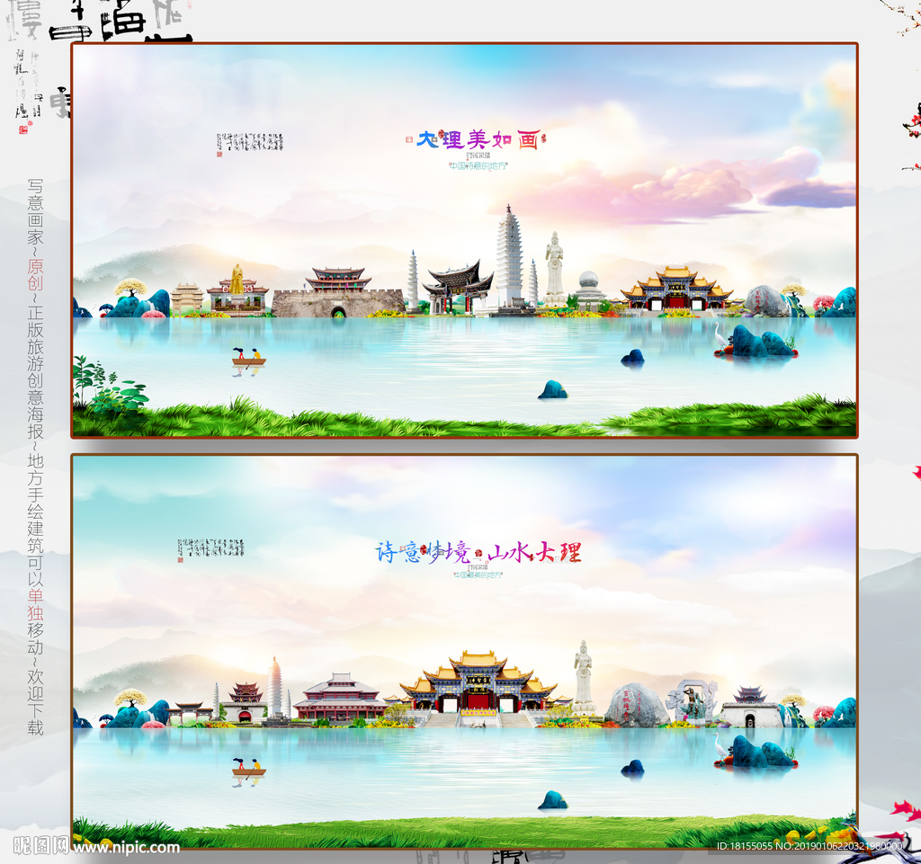 大理 优秀作品