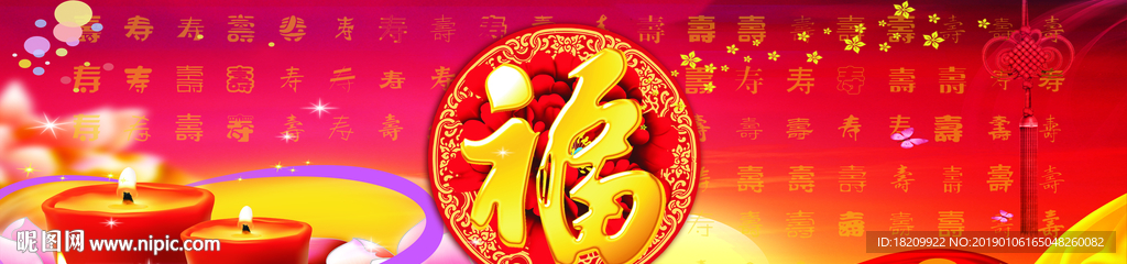 生日背景