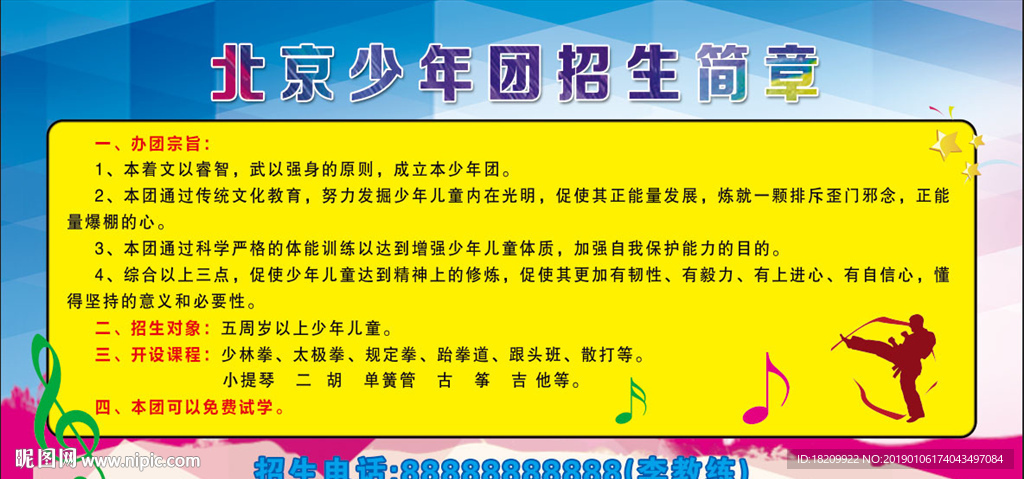 武术
