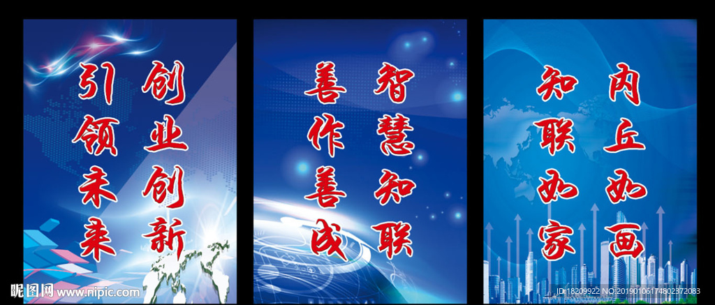 企业标语
