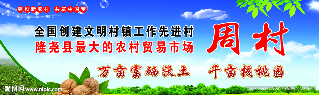 年货