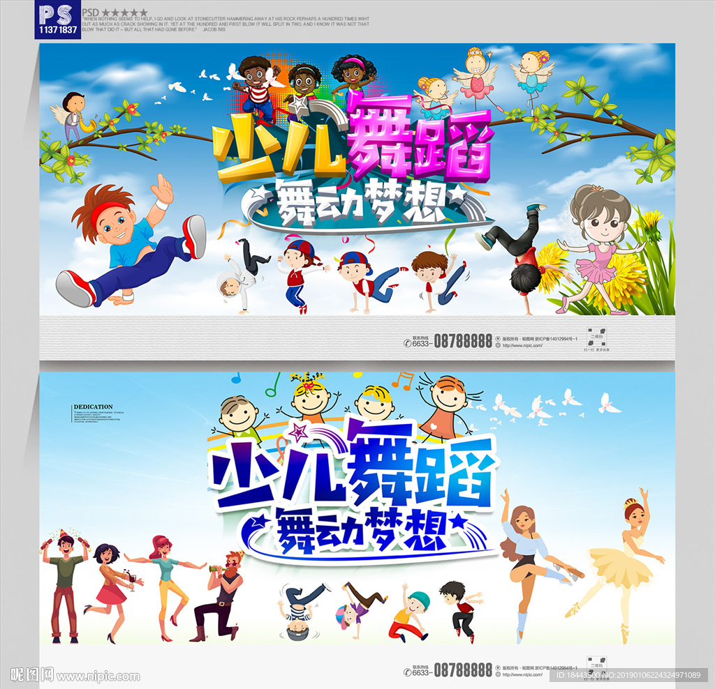 少儿舞蹈
