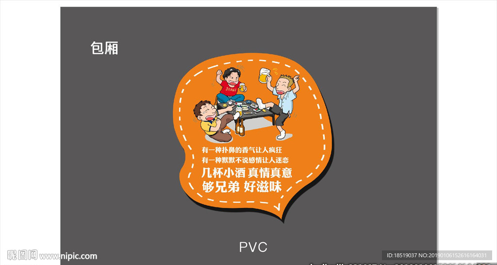 就是这个味儿湘菜卡通搞笑海报