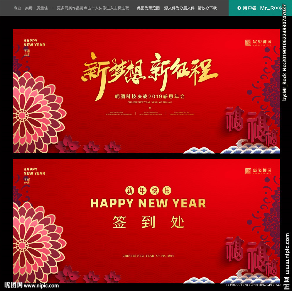 新年背景