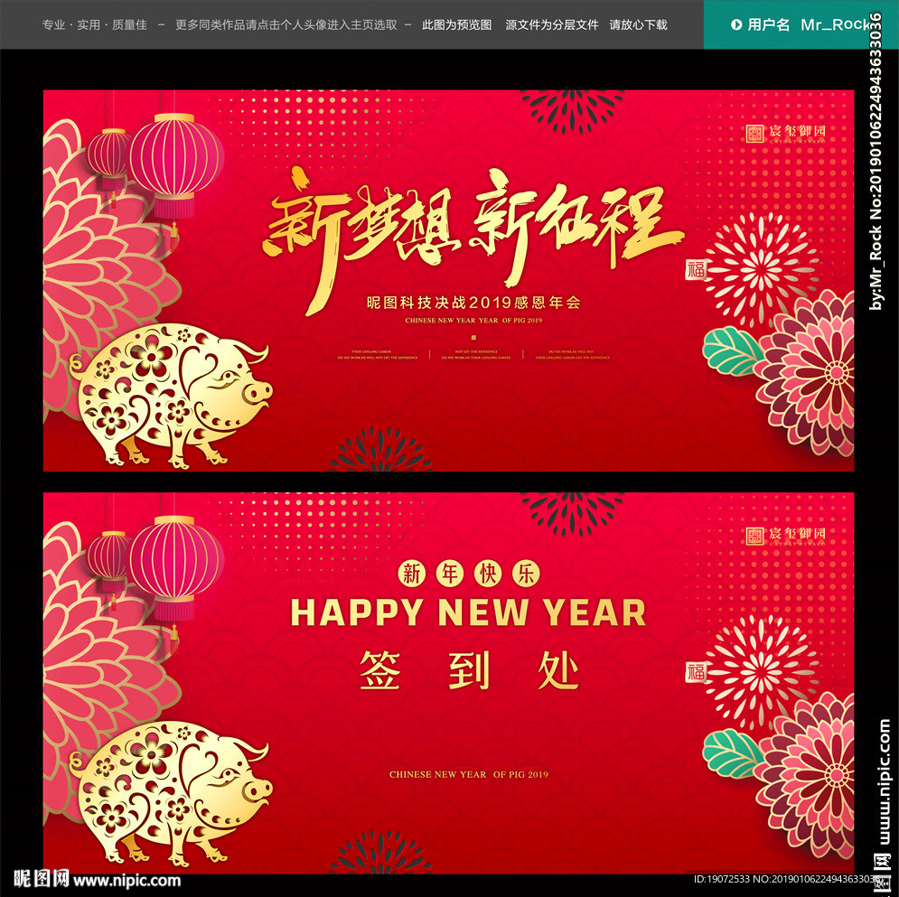 新年背景