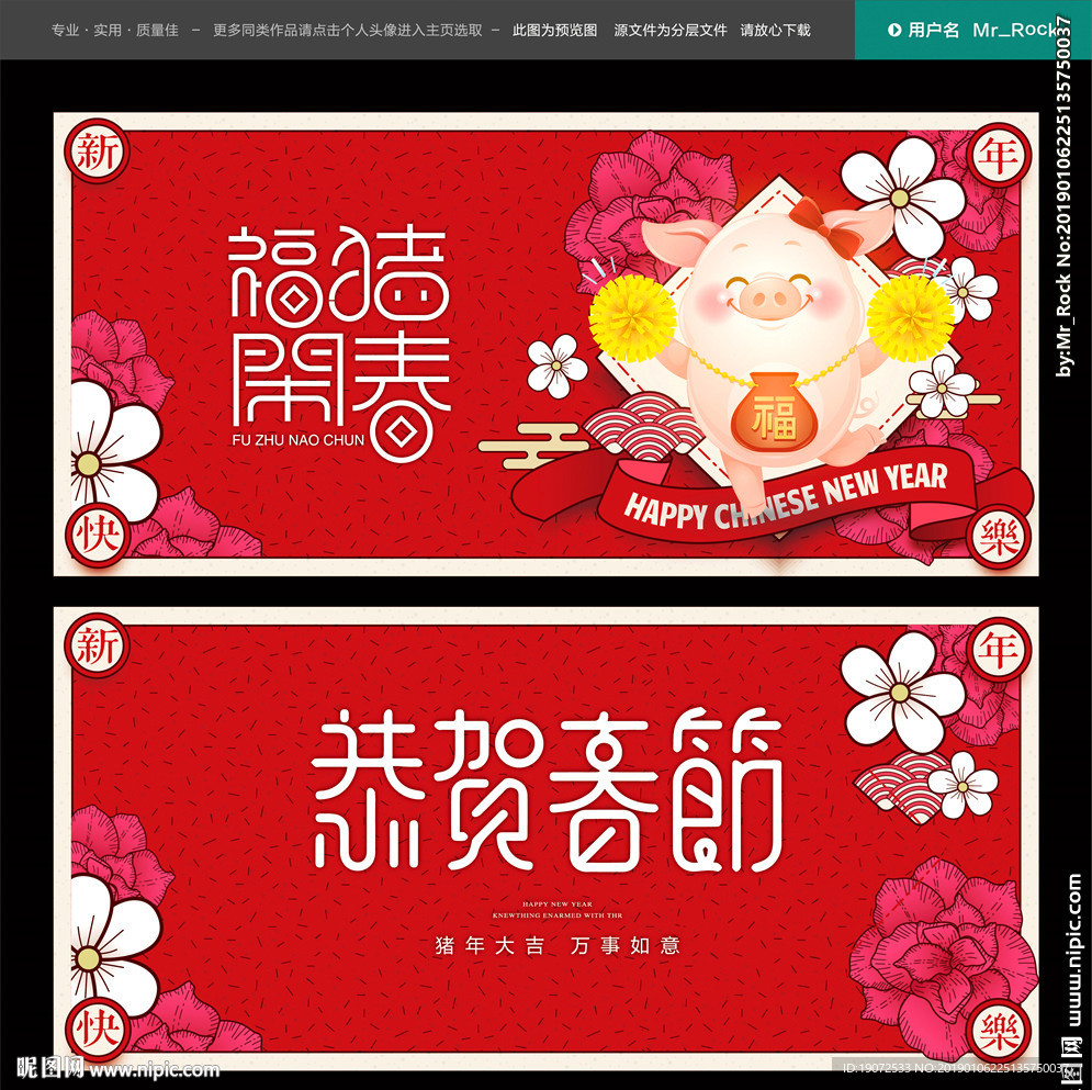 新年