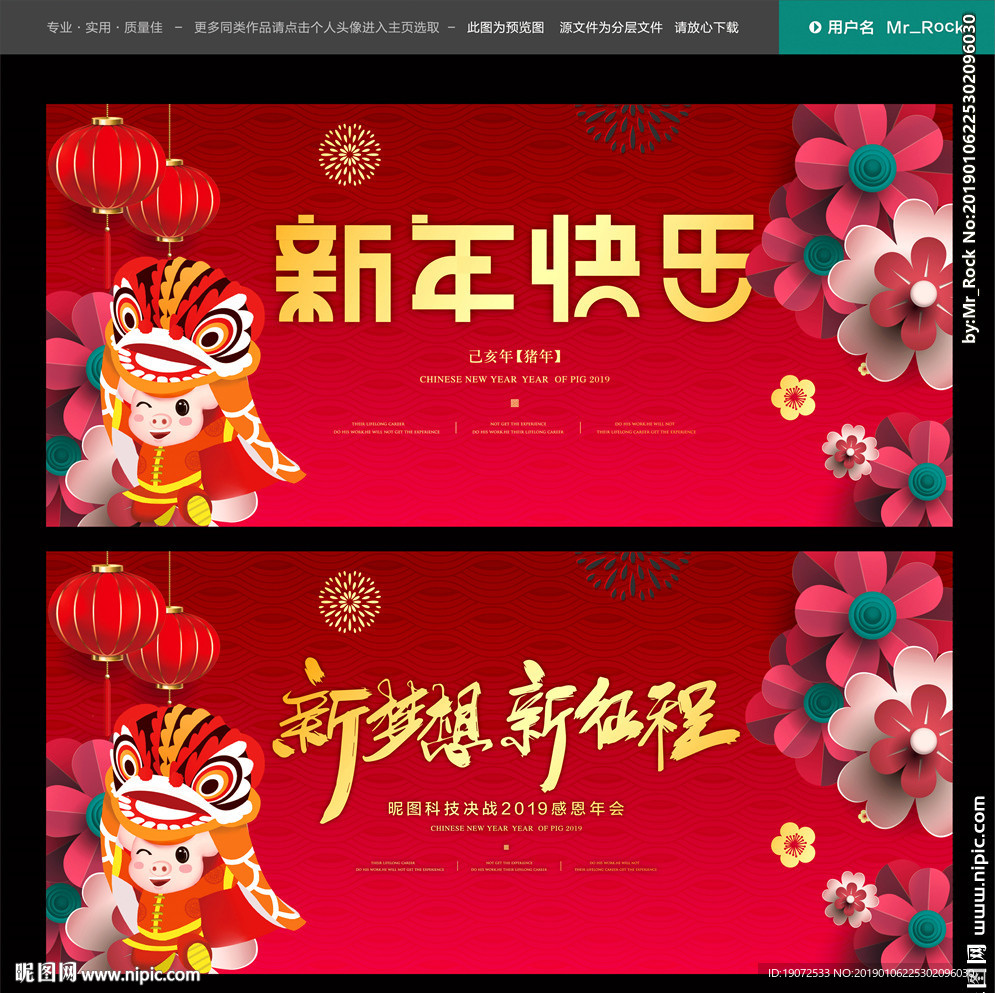 2019年会背景