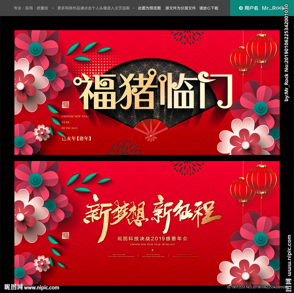 春节背景
