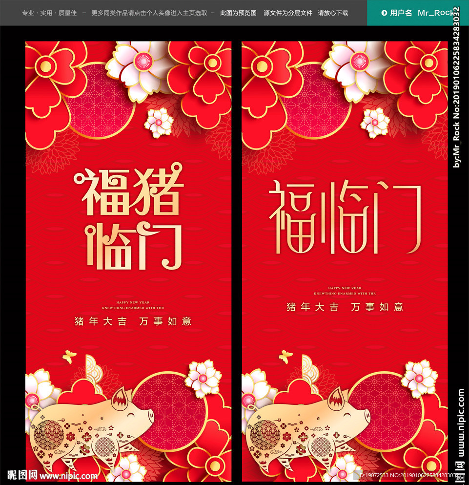 新年