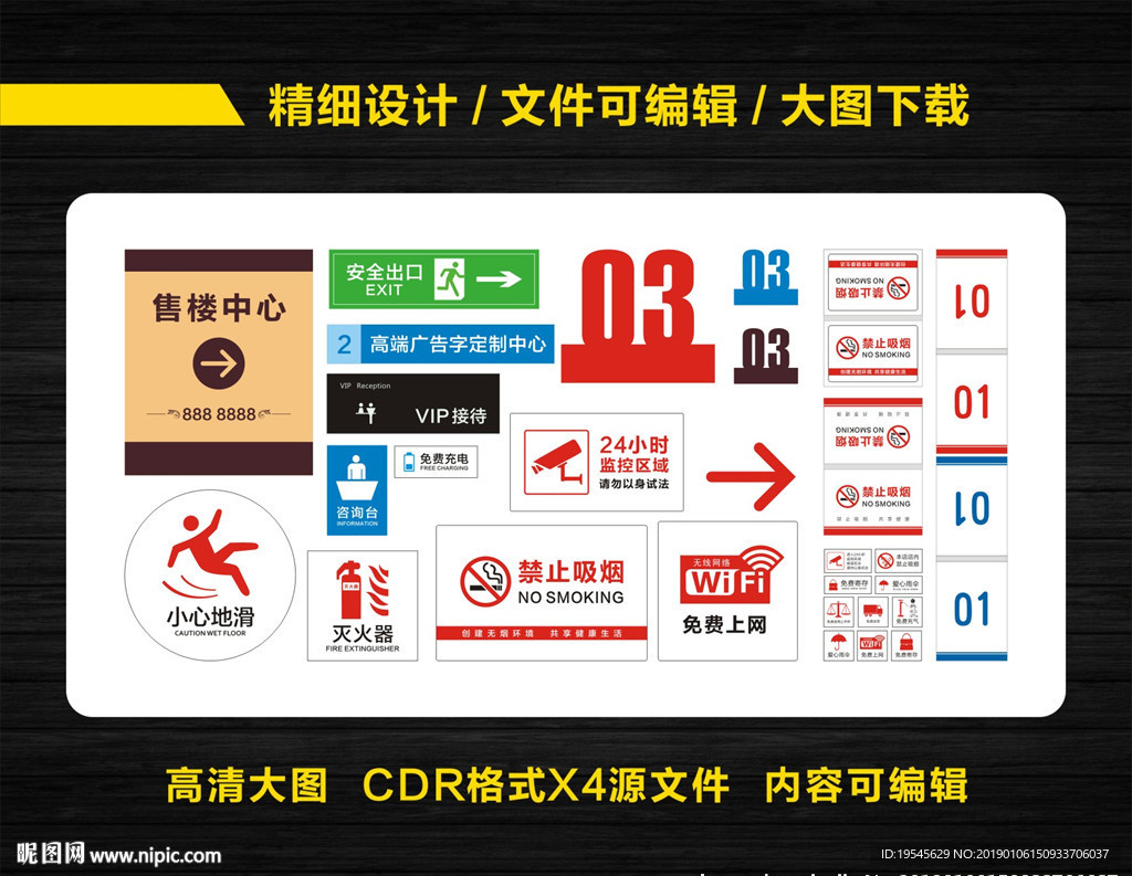 高端标识牌