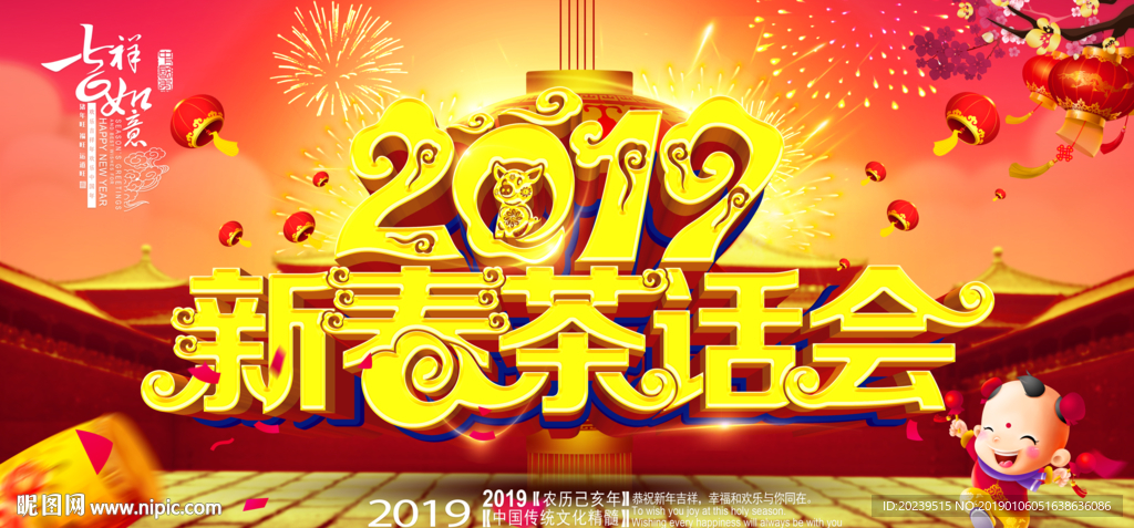 新年