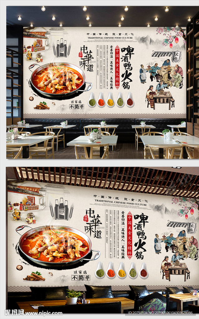 啤酒鸭火锅