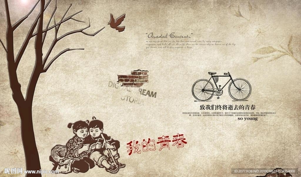 怀旧青春8090后年代时光背景