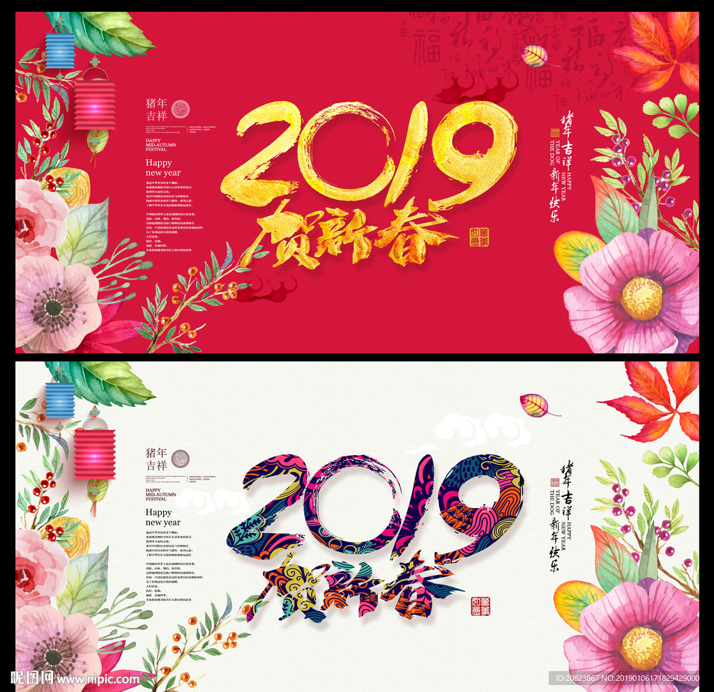 春节海报