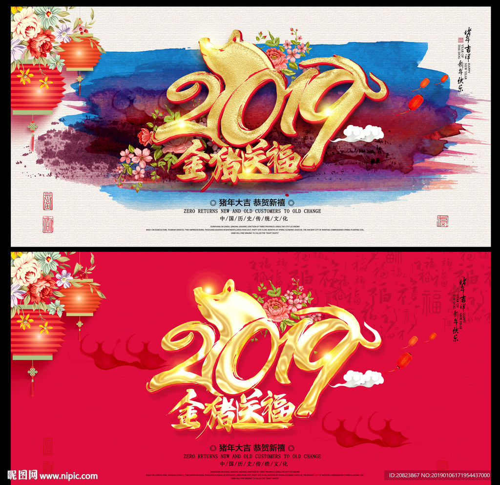 2019年