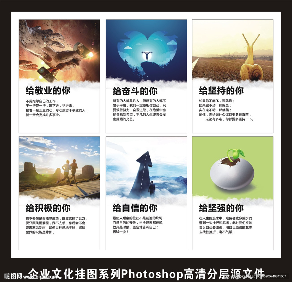 企业文化公司工厂标语励志挂图
