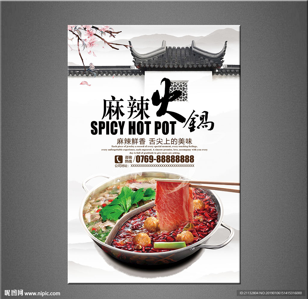 火锅
