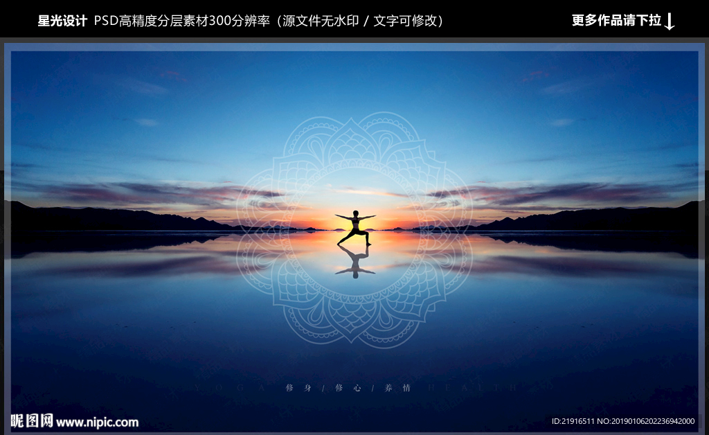 瑜伽广告