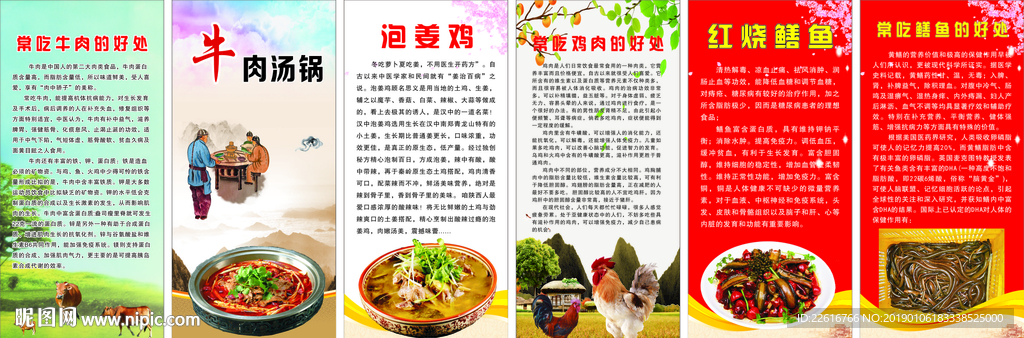 泡姜鸡展架.