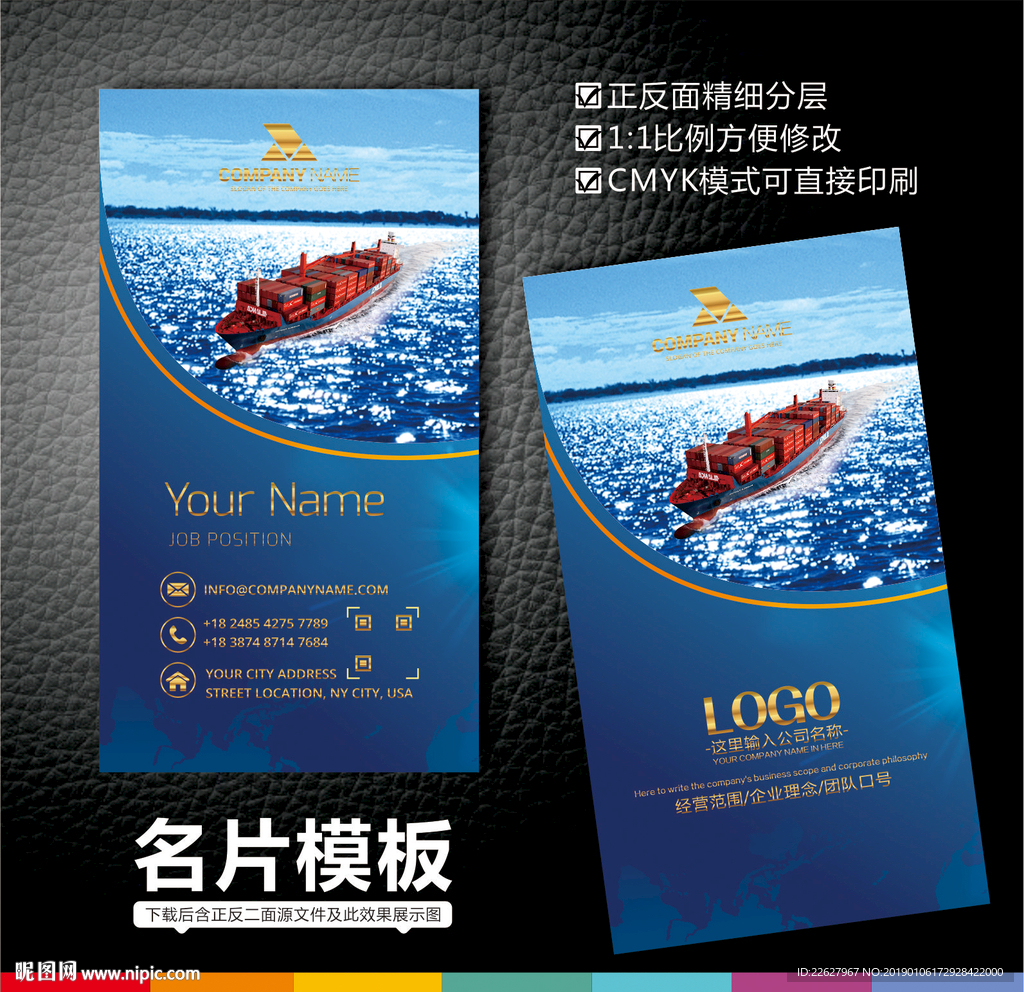 海运名片