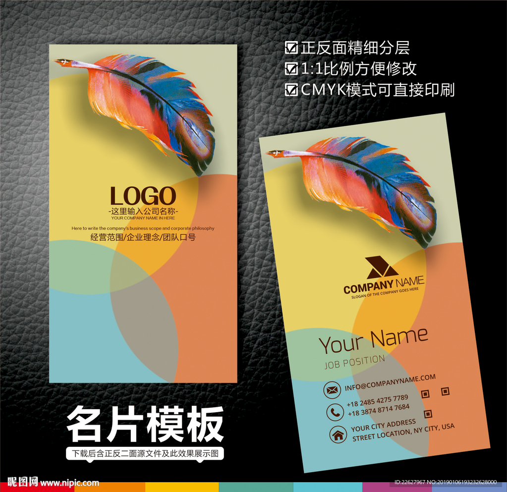 广告公司名片