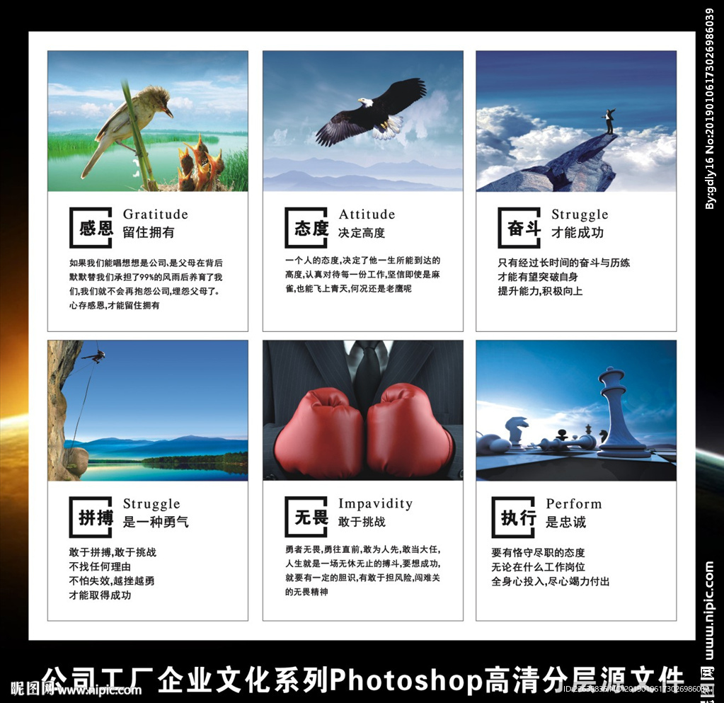 企业文化励志挂图公司工厂标语牌