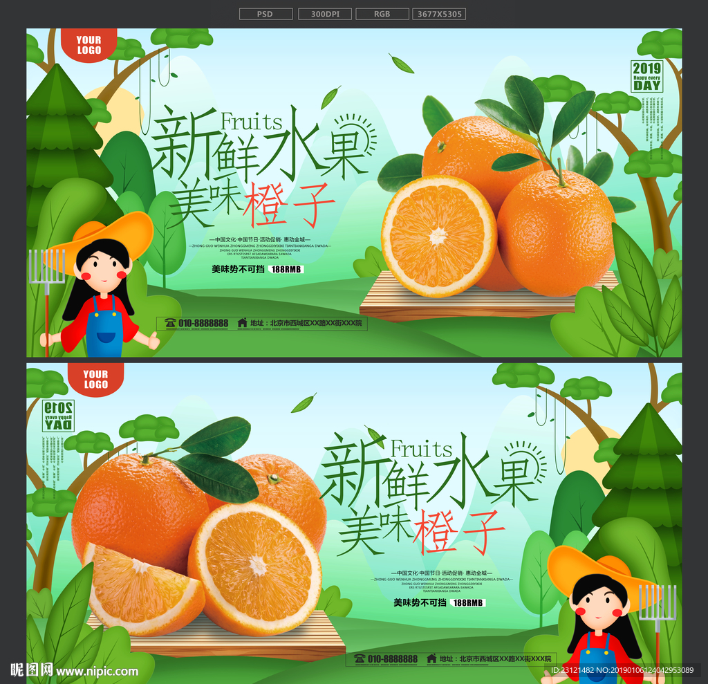 橙子