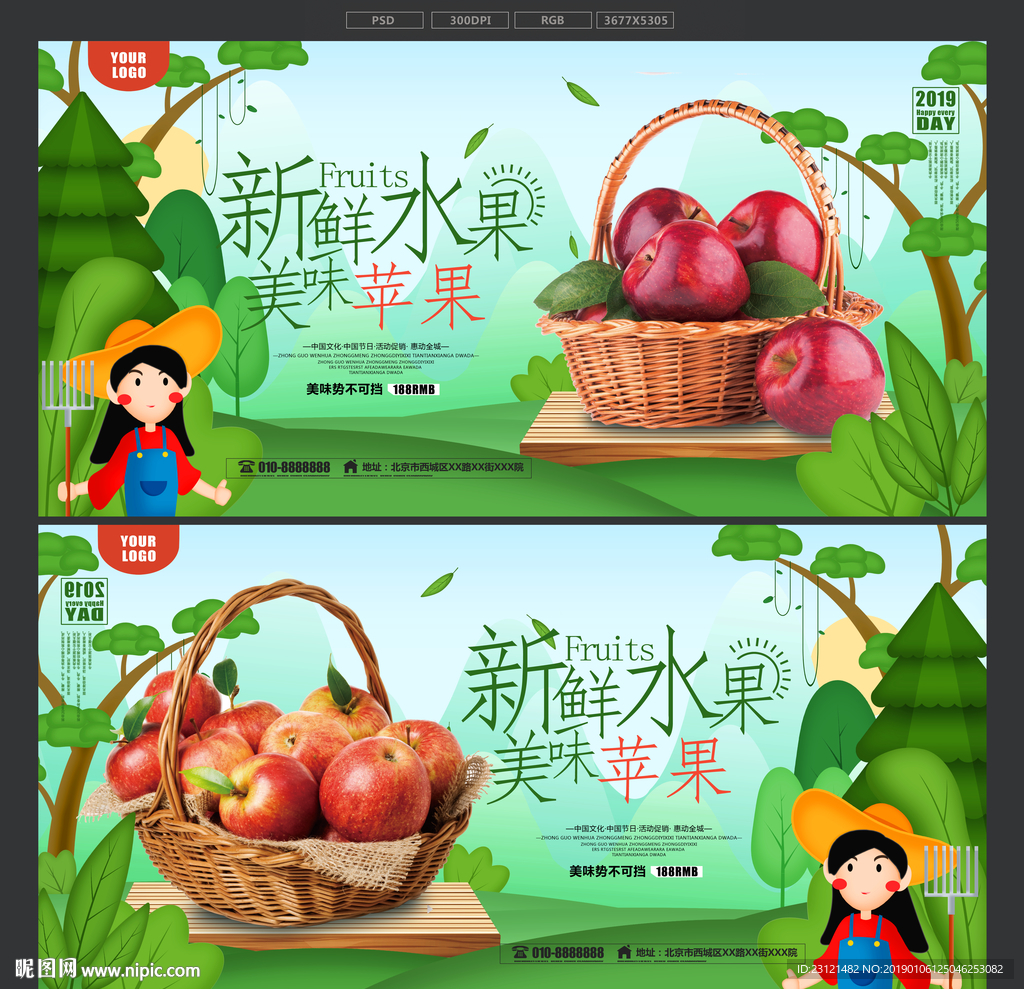 苹果