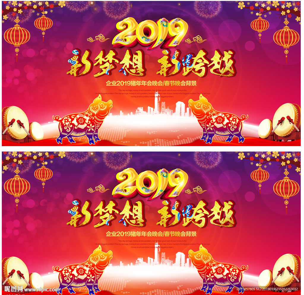 红色2019猪年企业年会背景