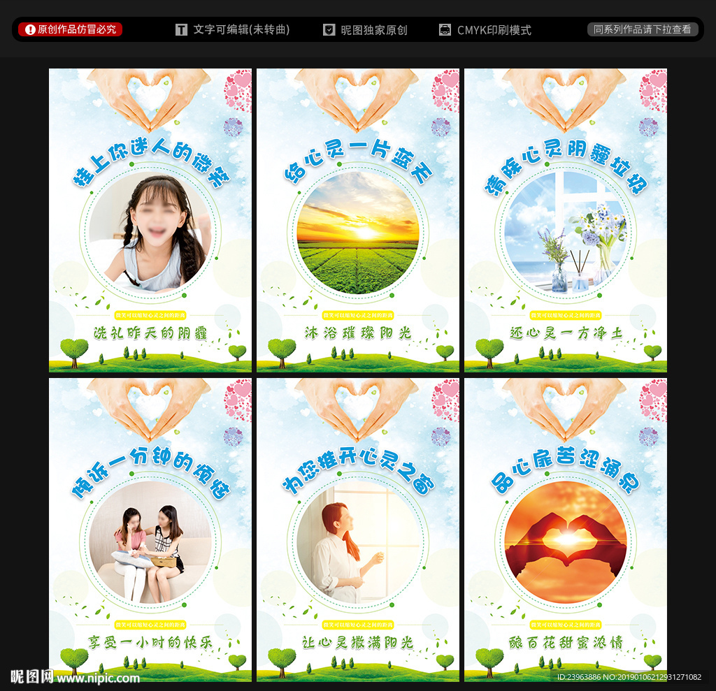心理咨询