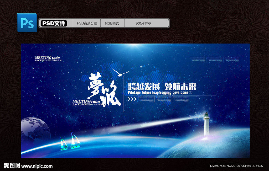 年会