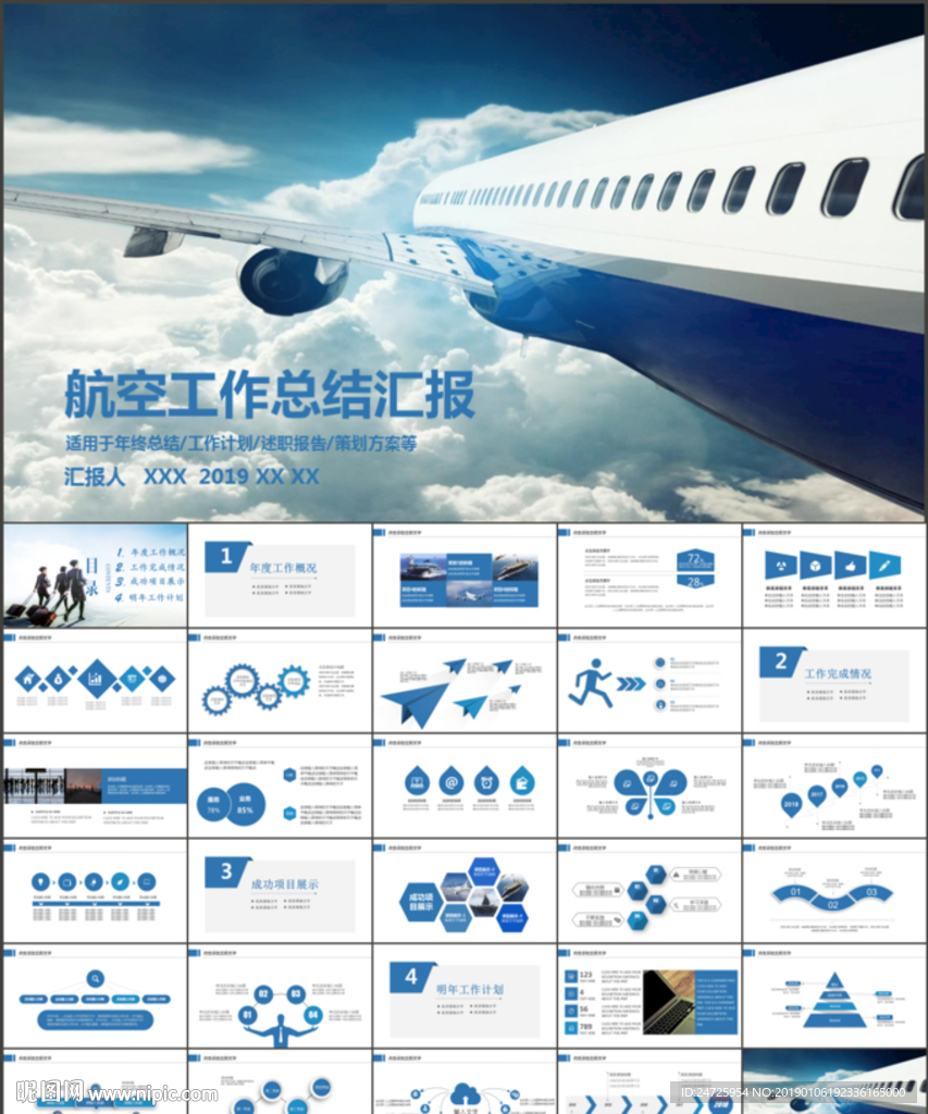 国际航空公司航空物流运输工作