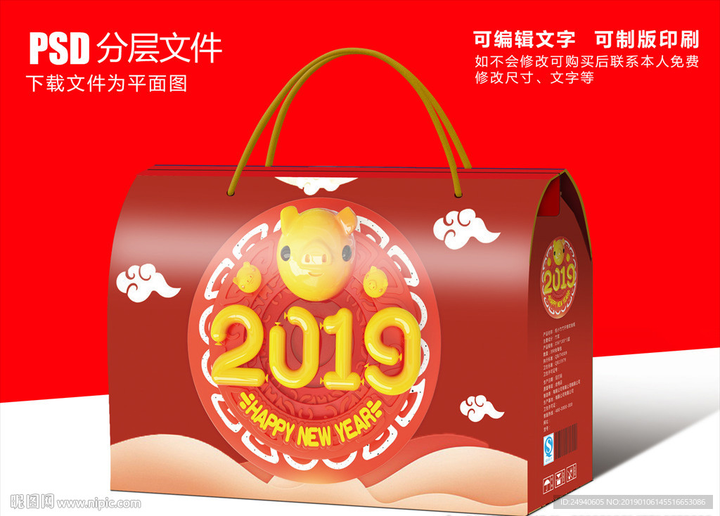 2019包装礼盒设计