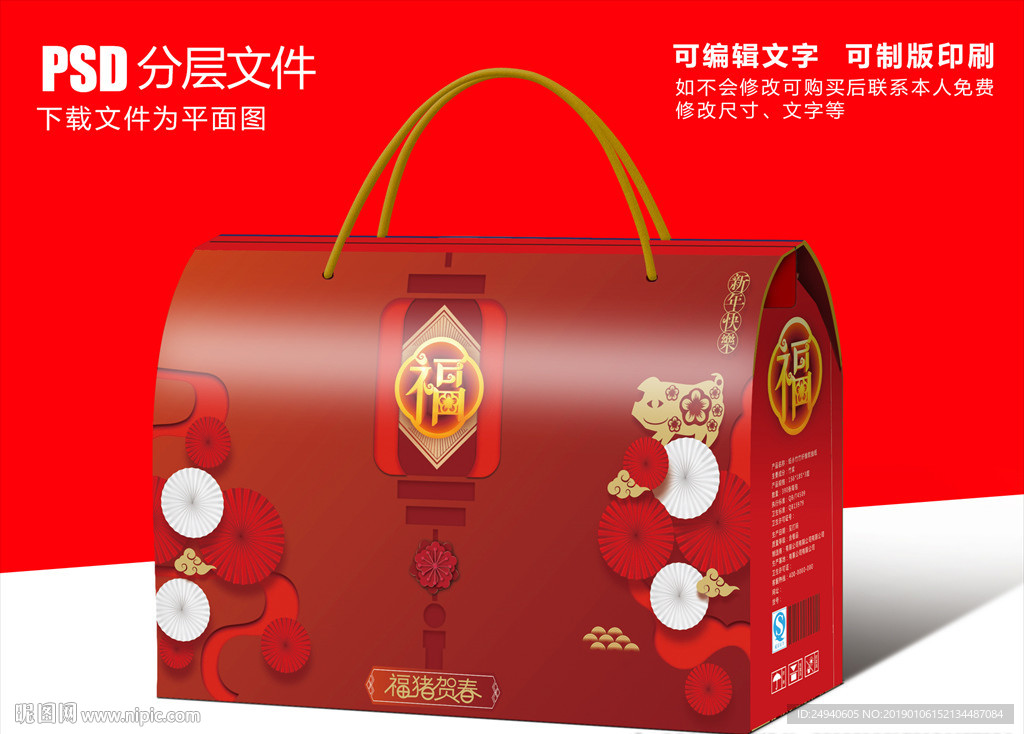 高档年货包装设计