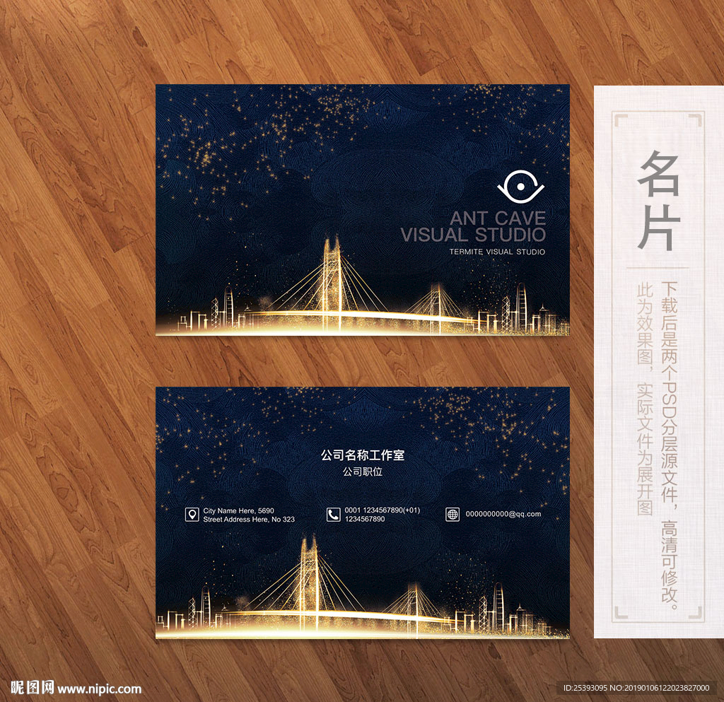 创意名片