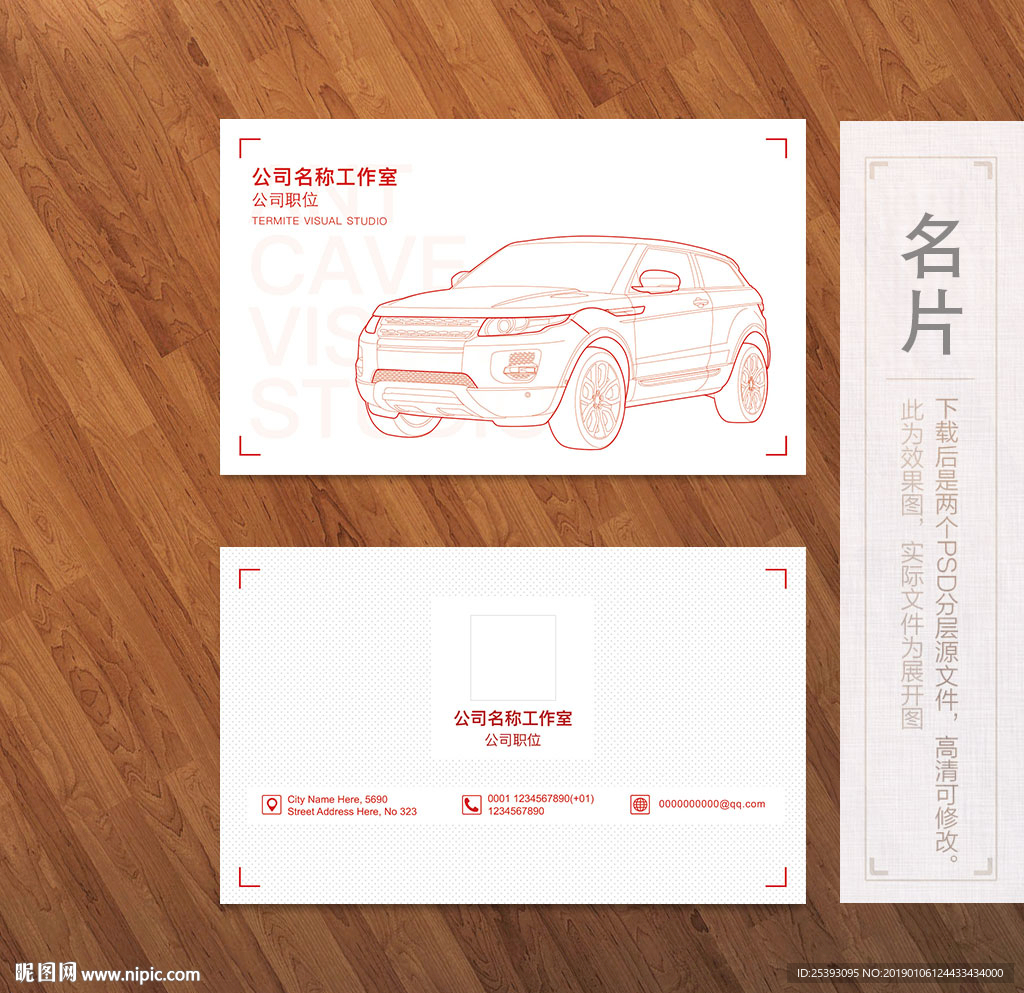 创意名片