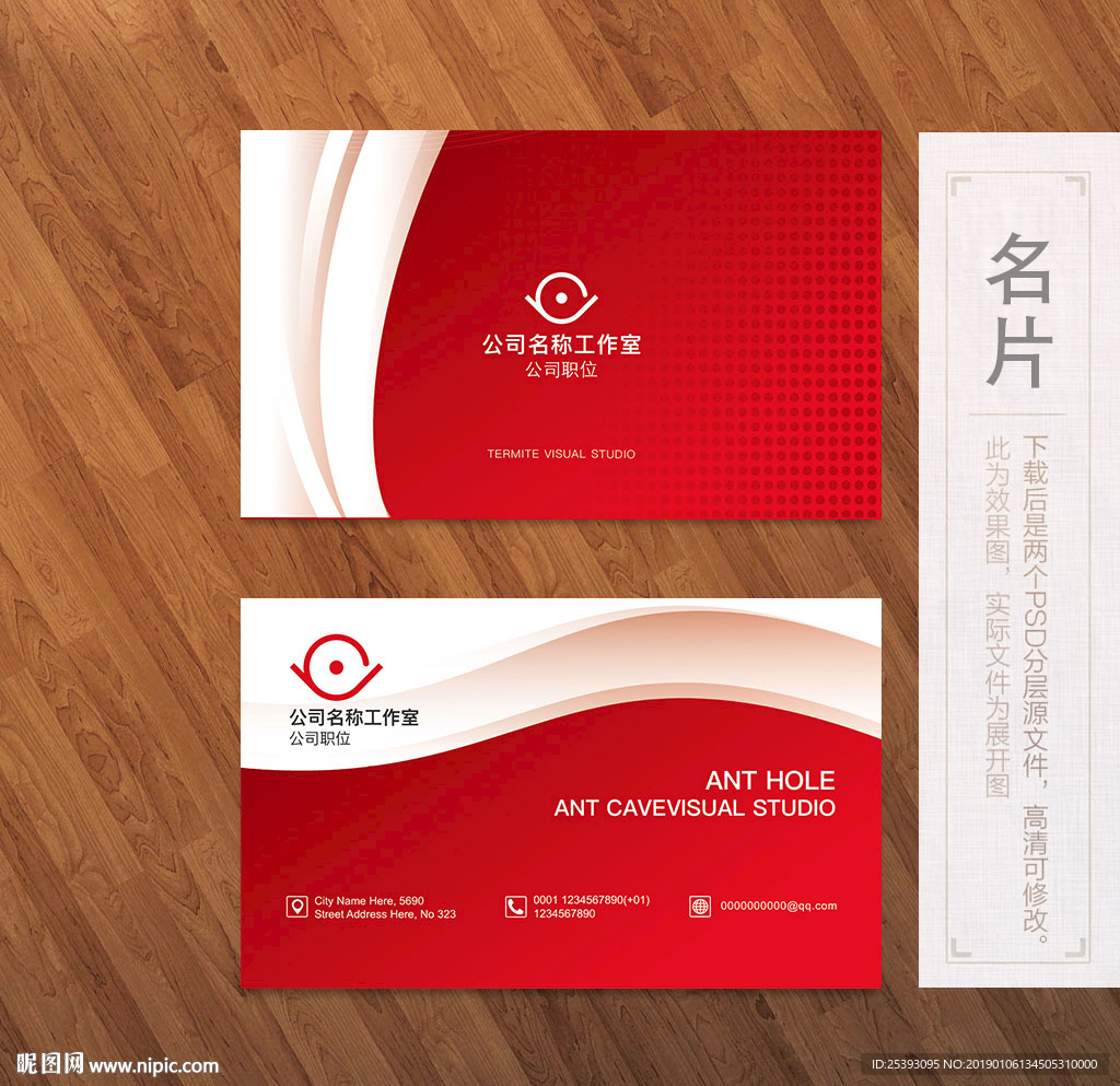 创意名片