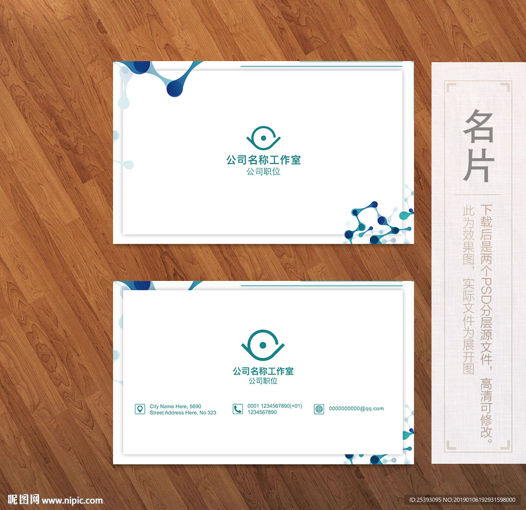 创意名片