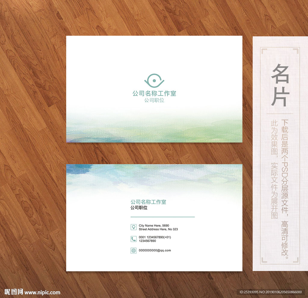 创意名片