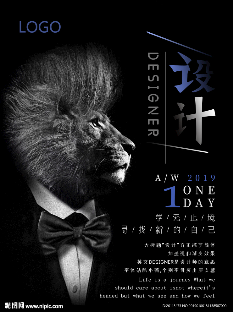 周年 设计狮 广告 海报 展架