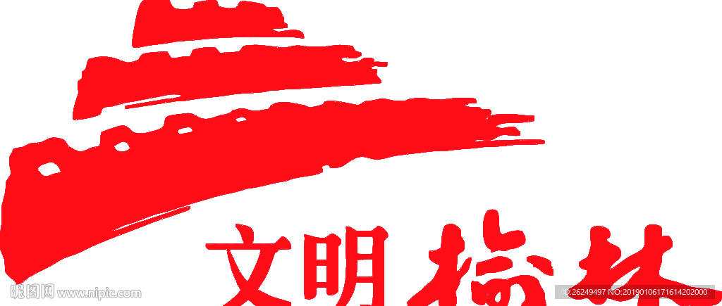 榆林文明LOGO