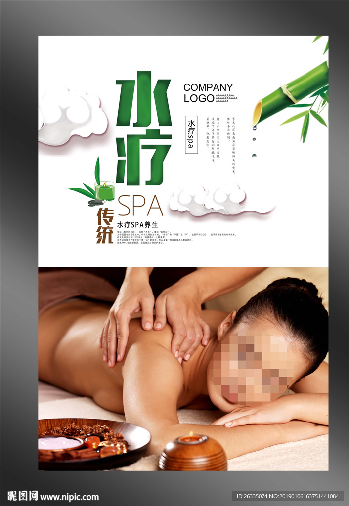 SPA海报