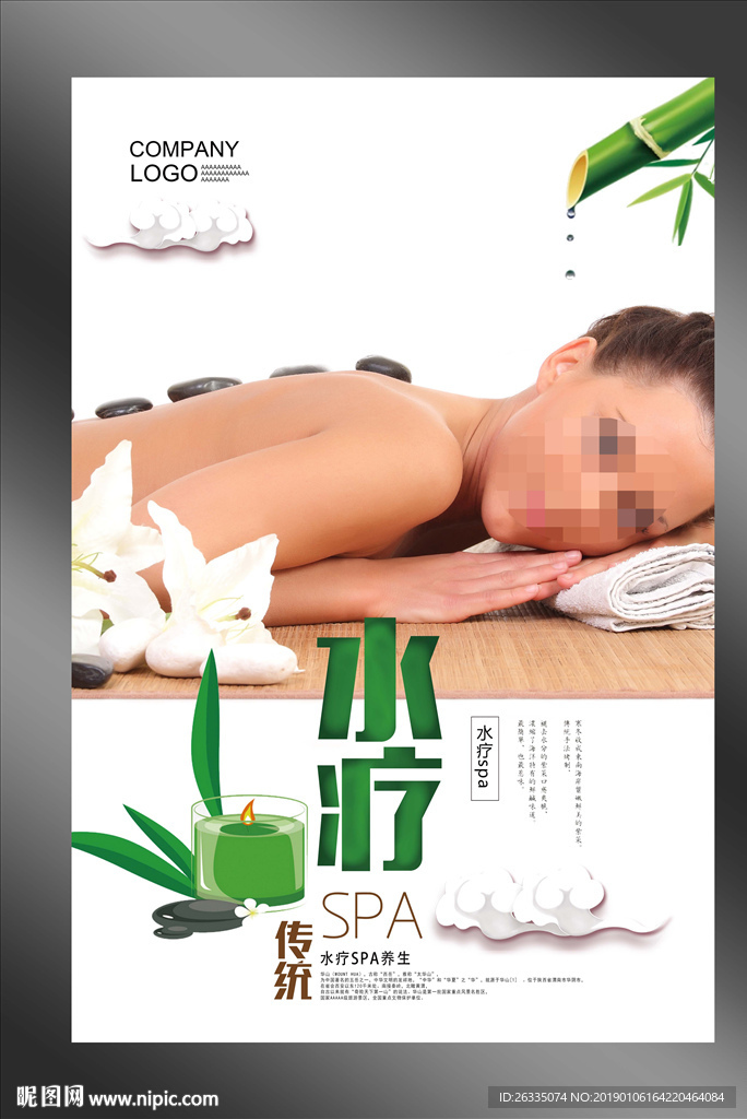 SPA海报