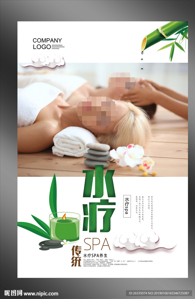 SPA海报